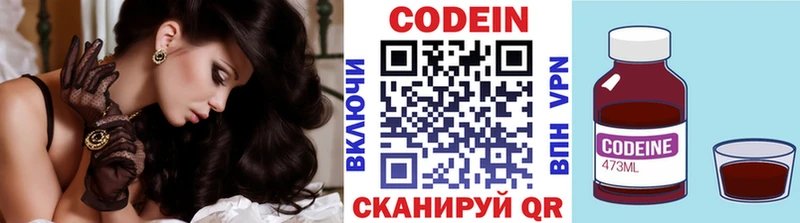 Codein Purple Drank  Кстово 