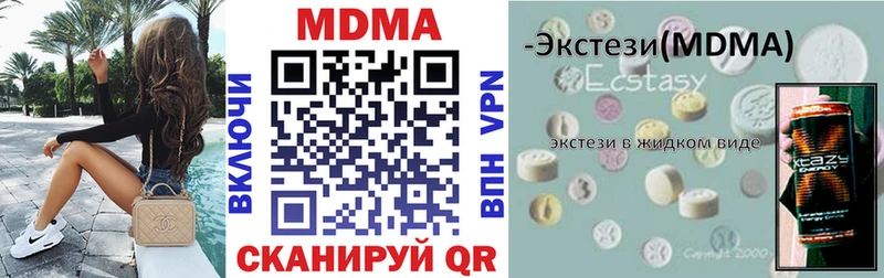 МДМА кристаллы  Кстово 