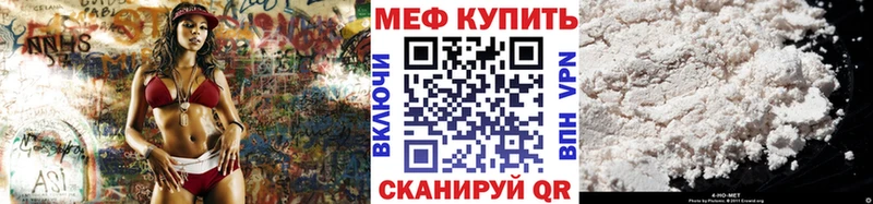 Меф мука Кстово